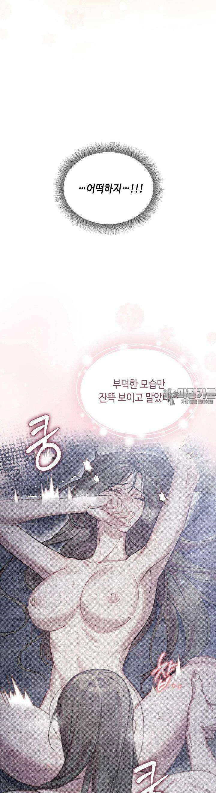 하는 중전 47화 4
