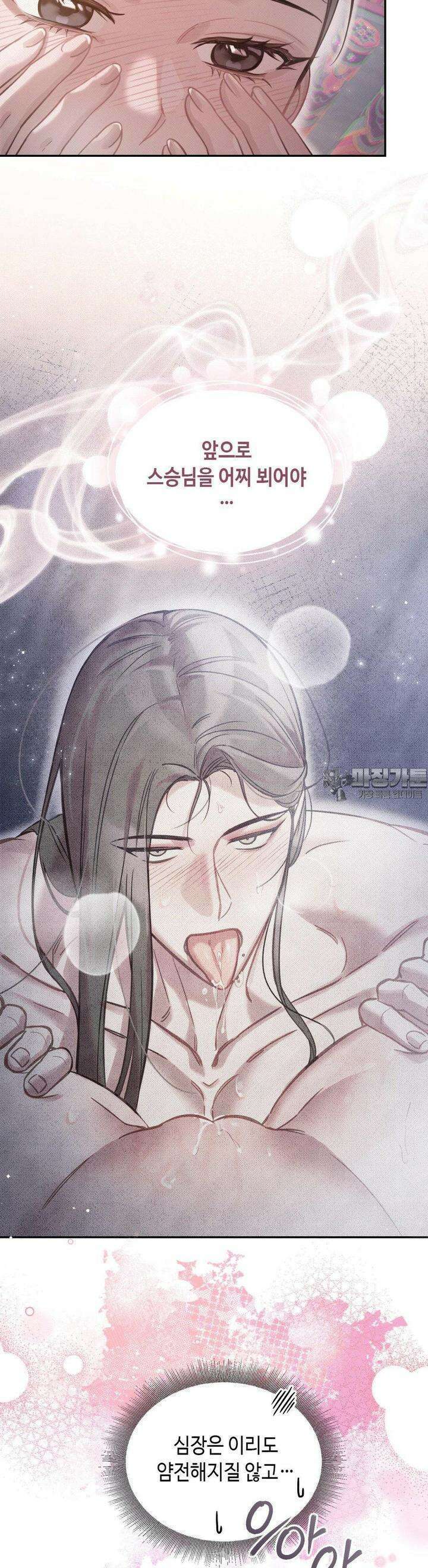 하는 중전 47화 6