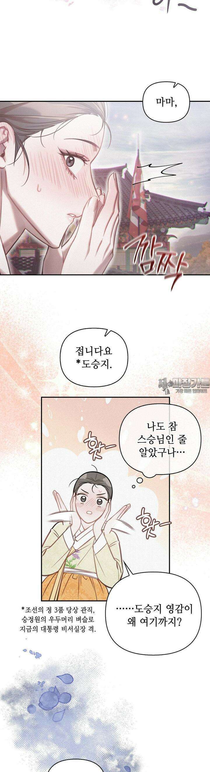 하는 중전 47화 7