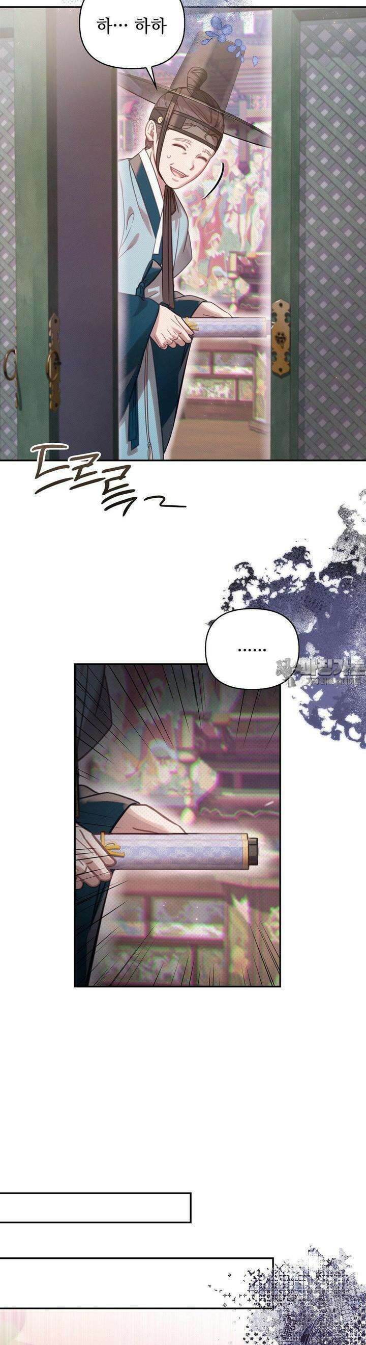 하는 중전 47화 8