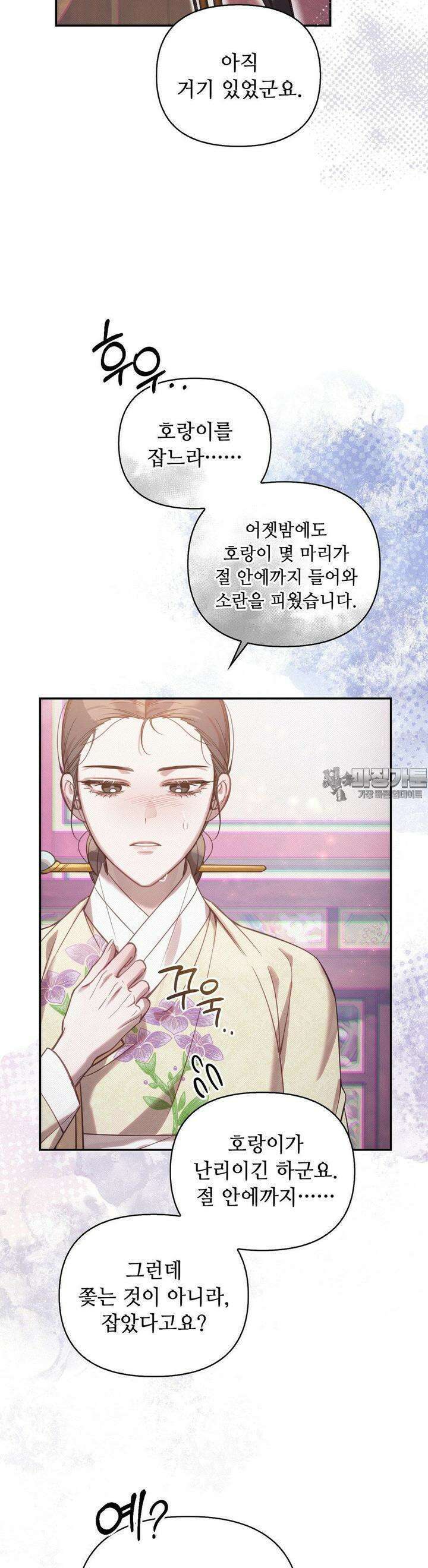 하는 중전 47화 11