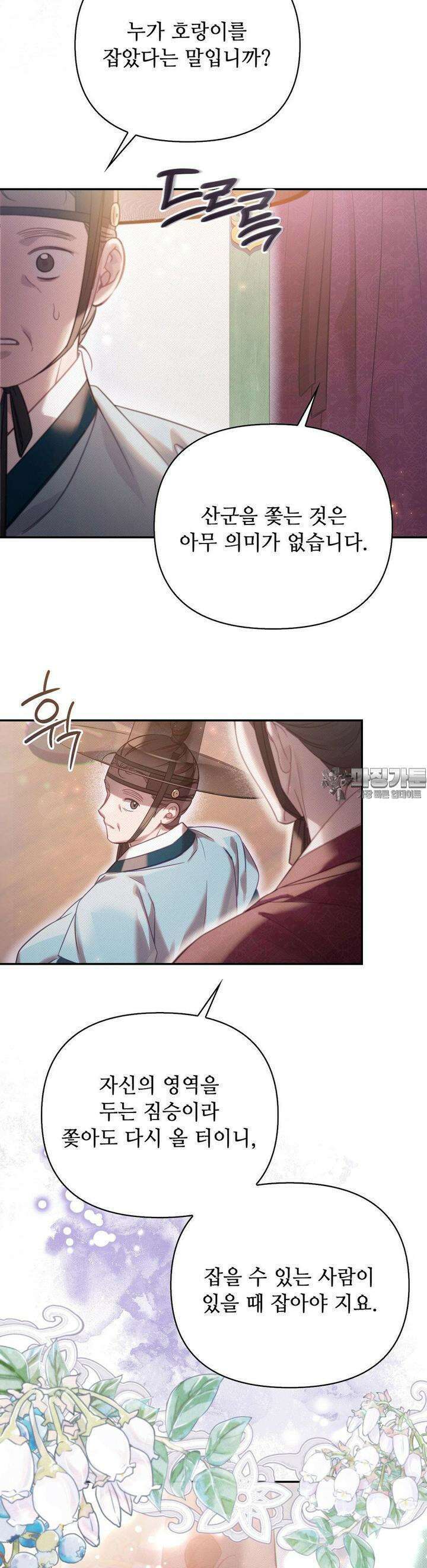 하는 중전 47화 12