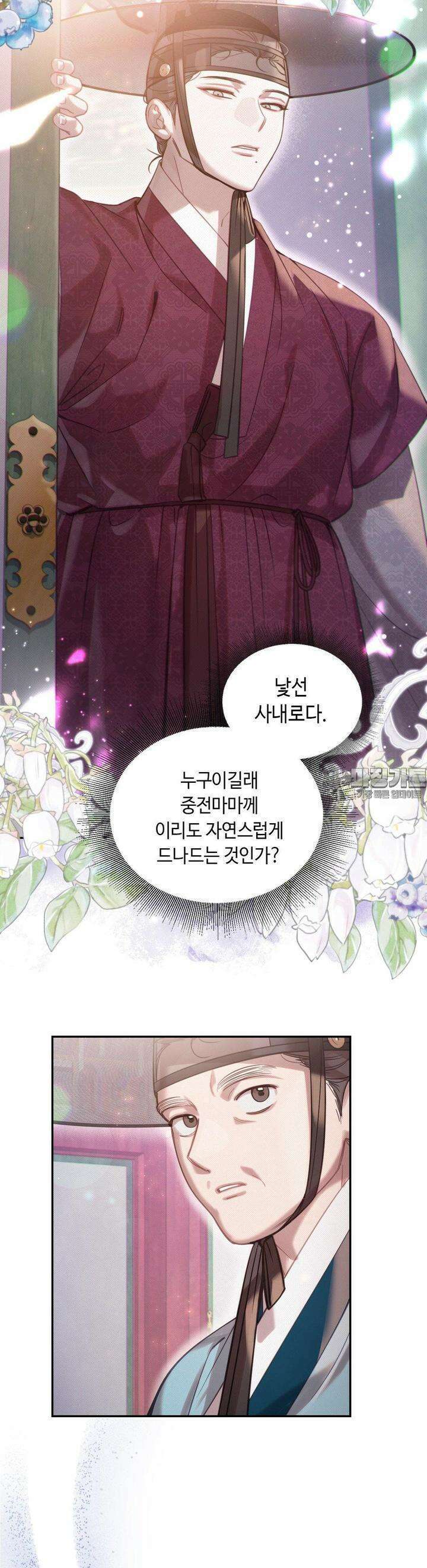 하는 중전 47화 13