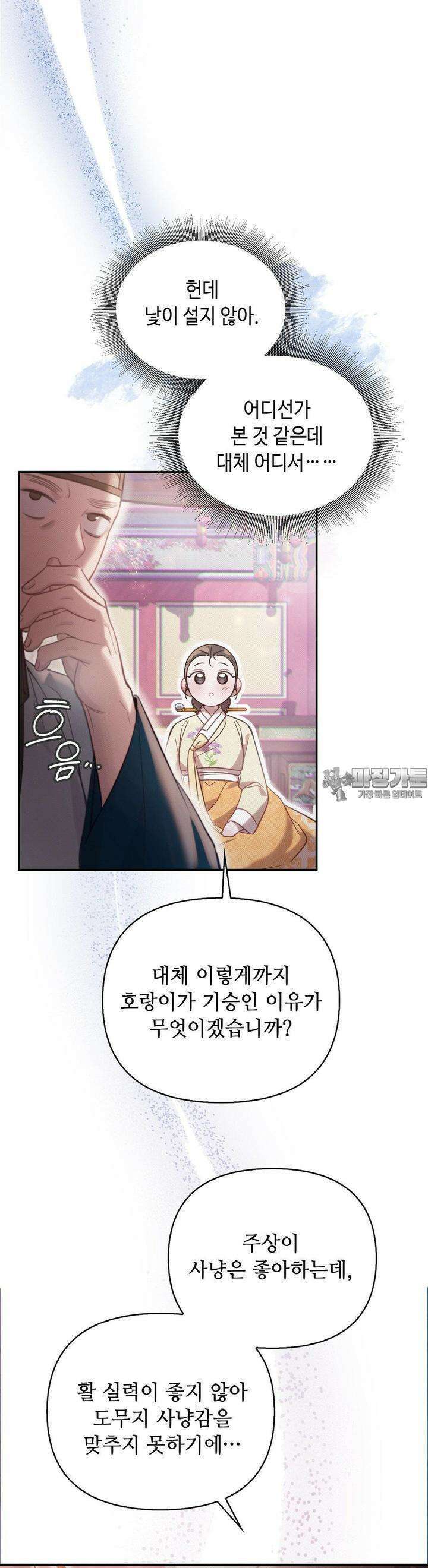 하는 중전 47화 14