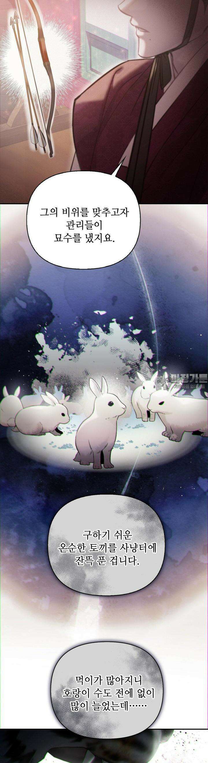 하는 중전 47화 15