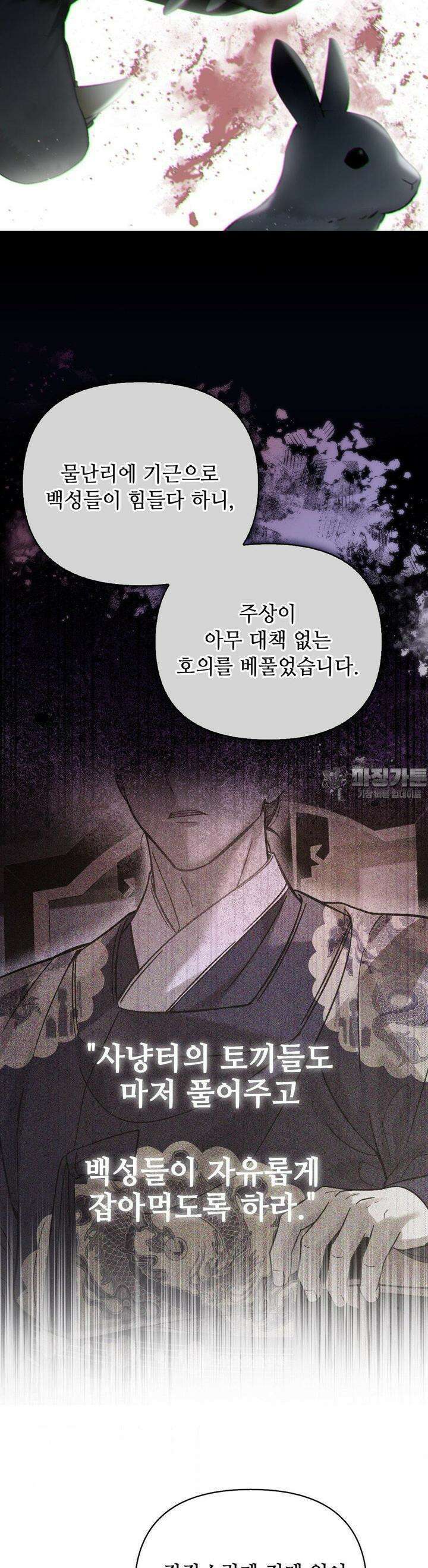 하는 중전 47화 16