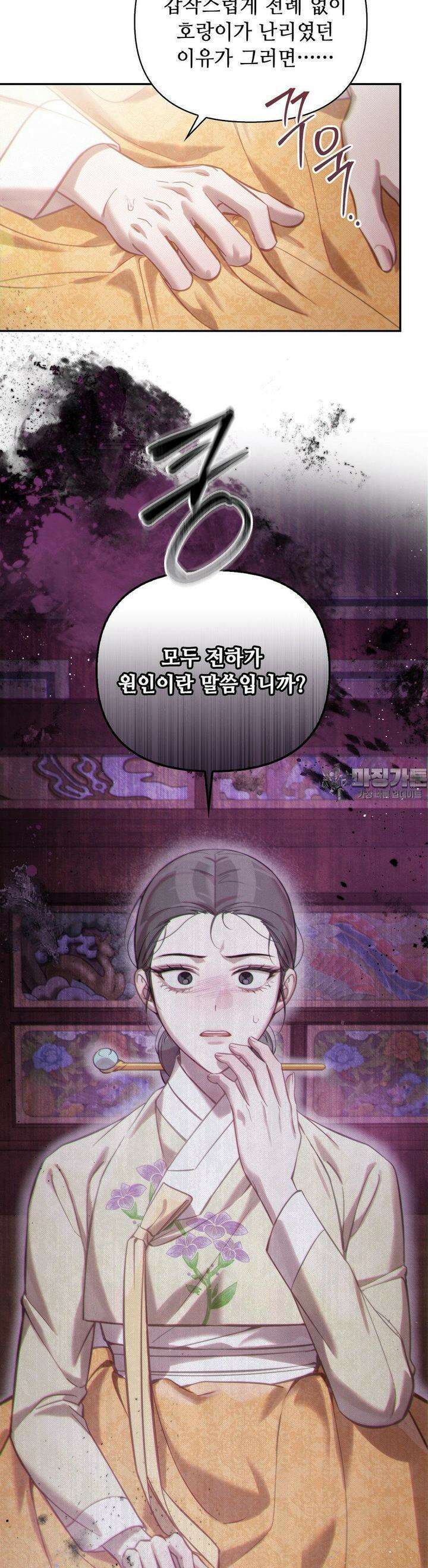하는 중전 47화 17