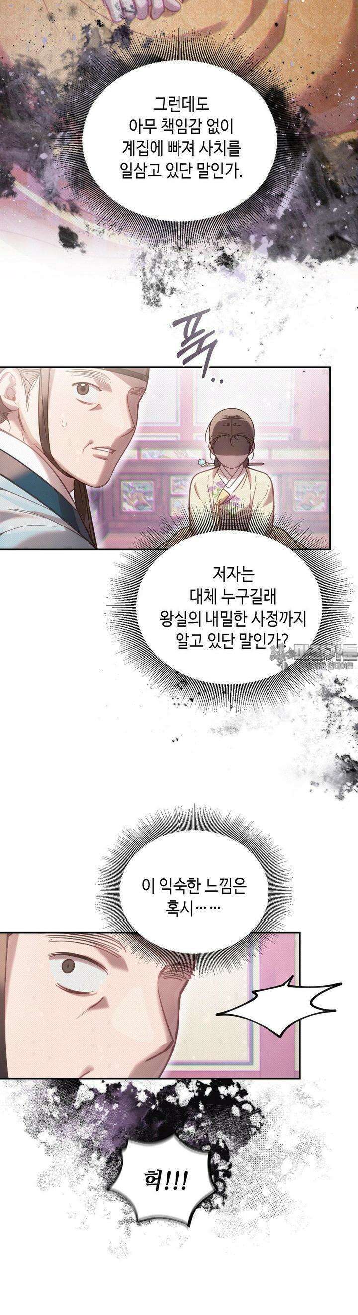 하는 중전 47화 18