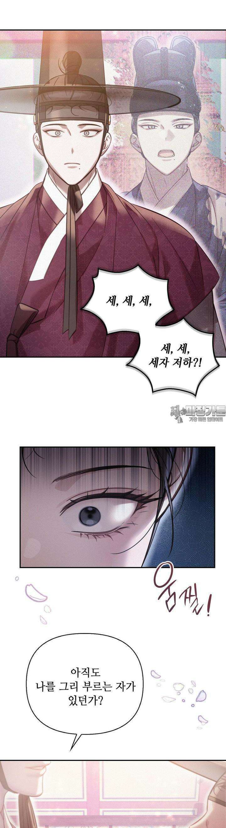 하는 중전 47화 19