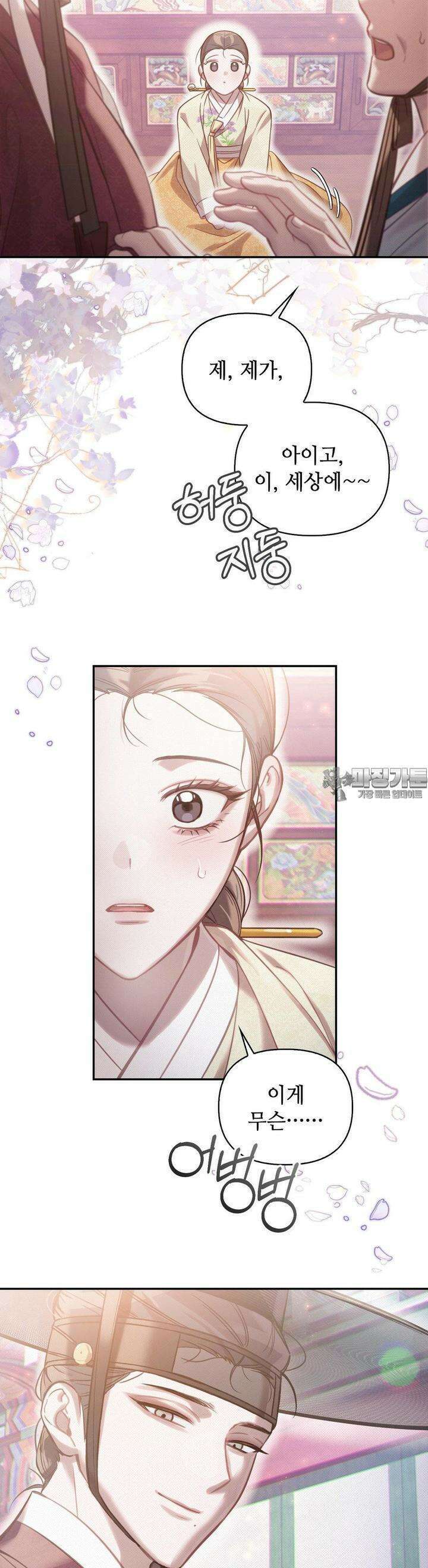 하는 중전 47화 20