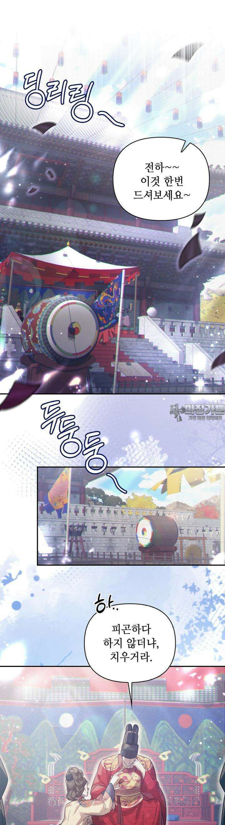 하는 중전 47화 22