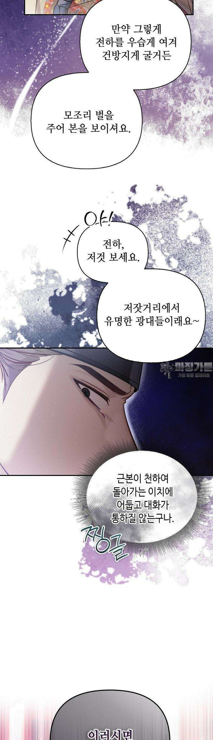 하는 중전 47화 25
