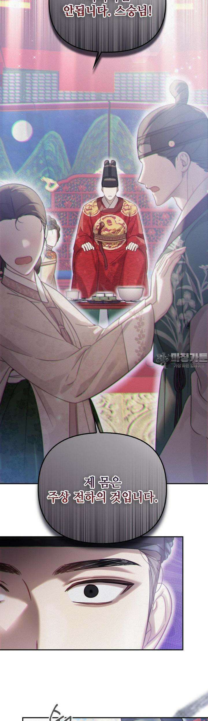 하는 중전 47화 26