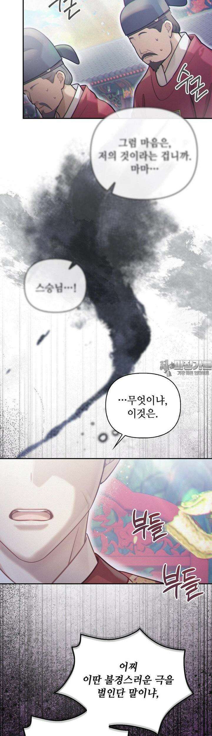 하는 중전 47화 27