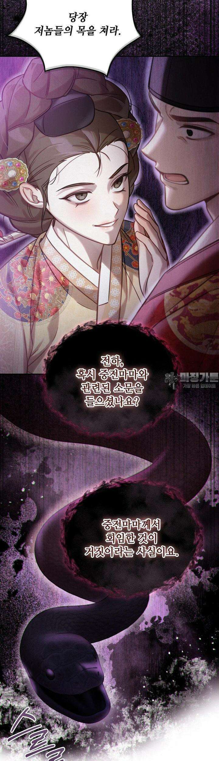 하는 중전 47화 28