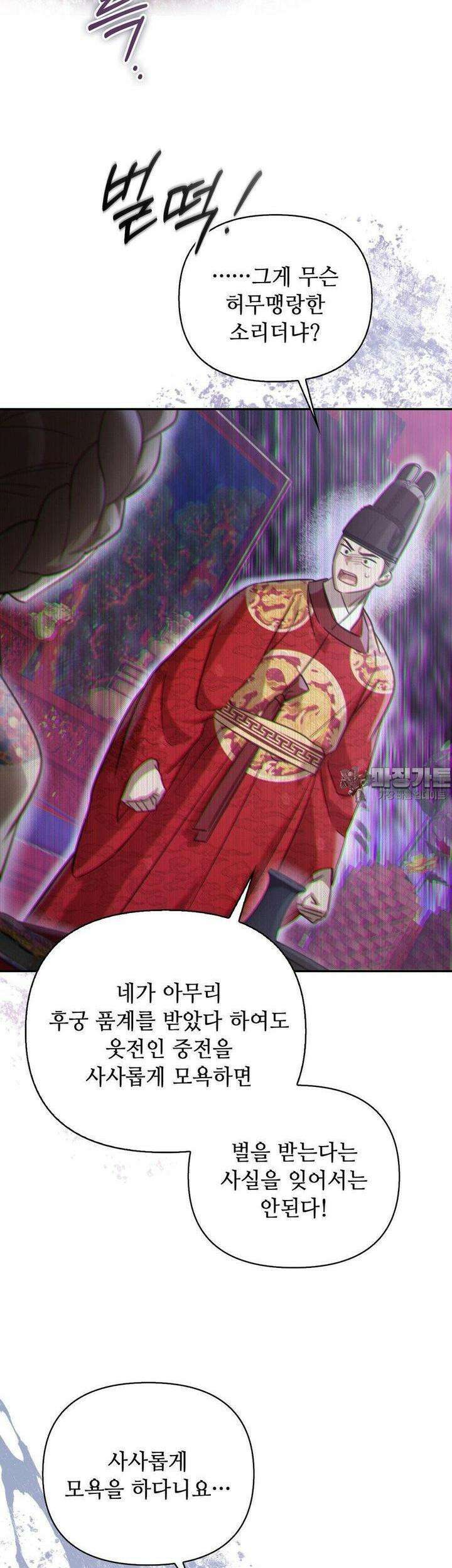 하는 중전 47화 29