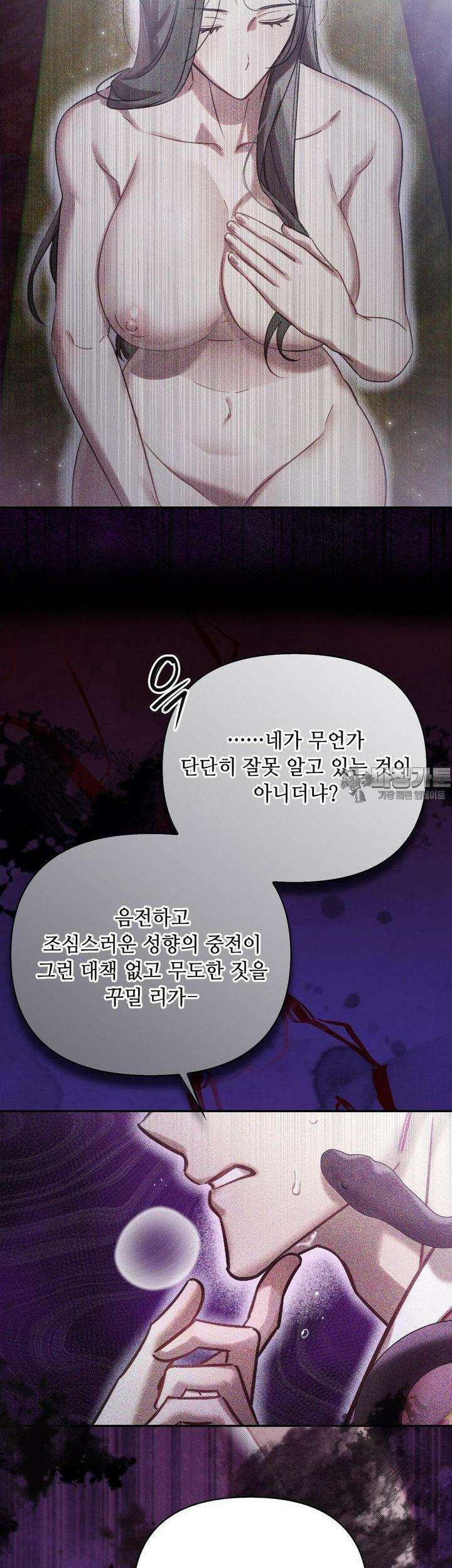 하는 중전 47화 32