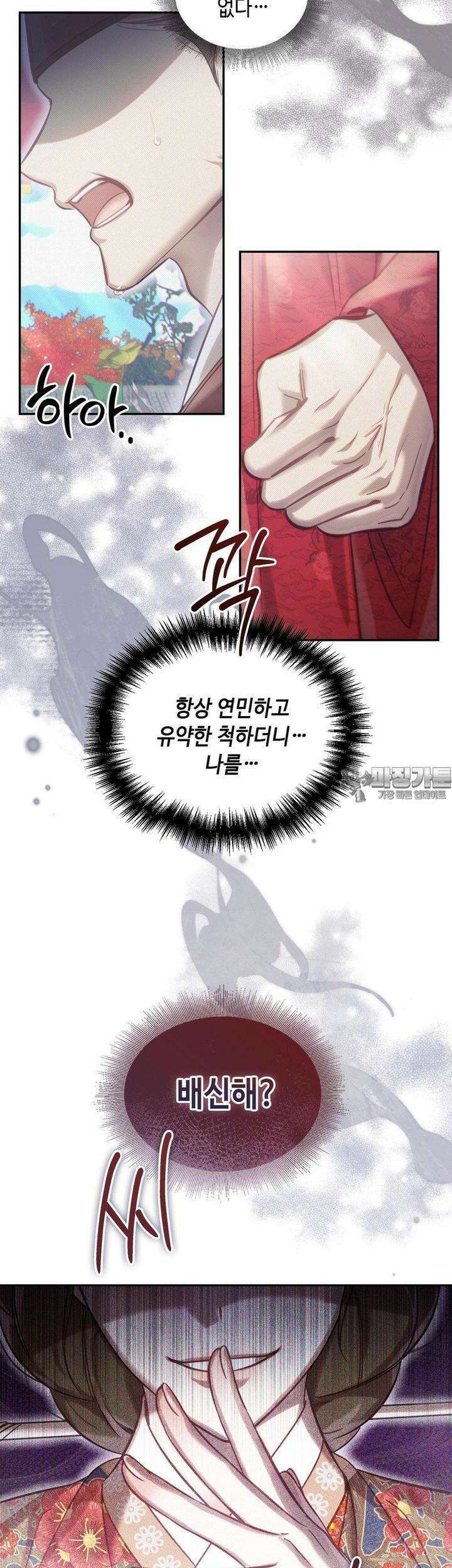 하는 중전 47화 35