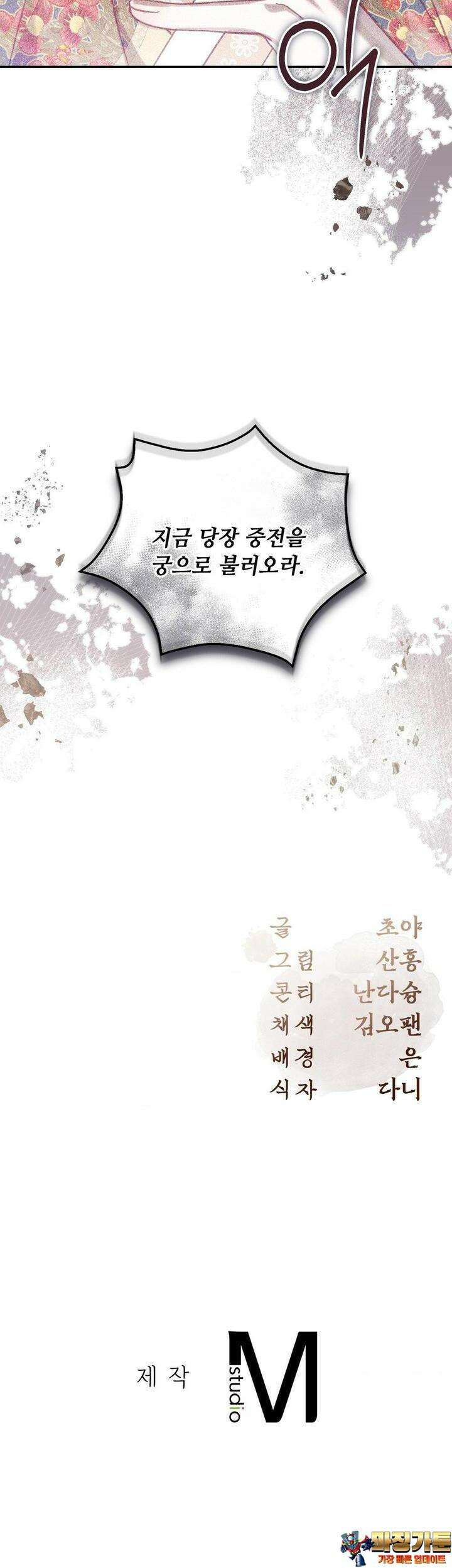 하는 중전 47화 36