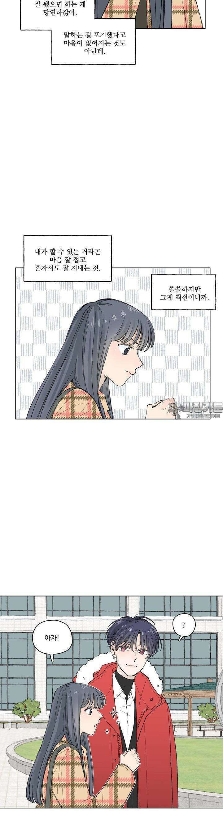 소원이 내리는 밤 47화 가을 (7) 6