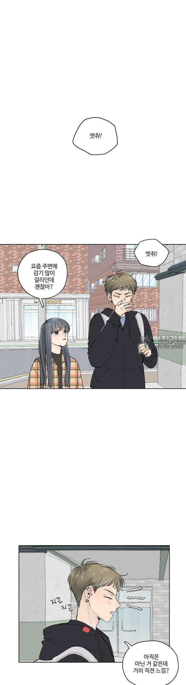 소원이 내리는 밤 47화 가을 (7) 8