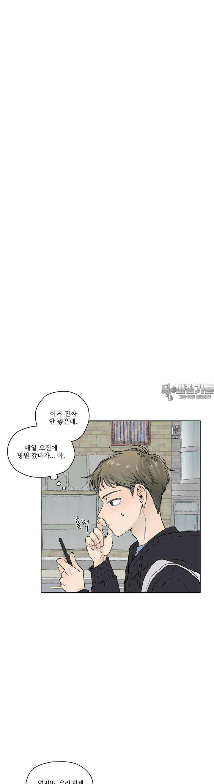 소원이 내리는 밤 47화 가을 (7) 10