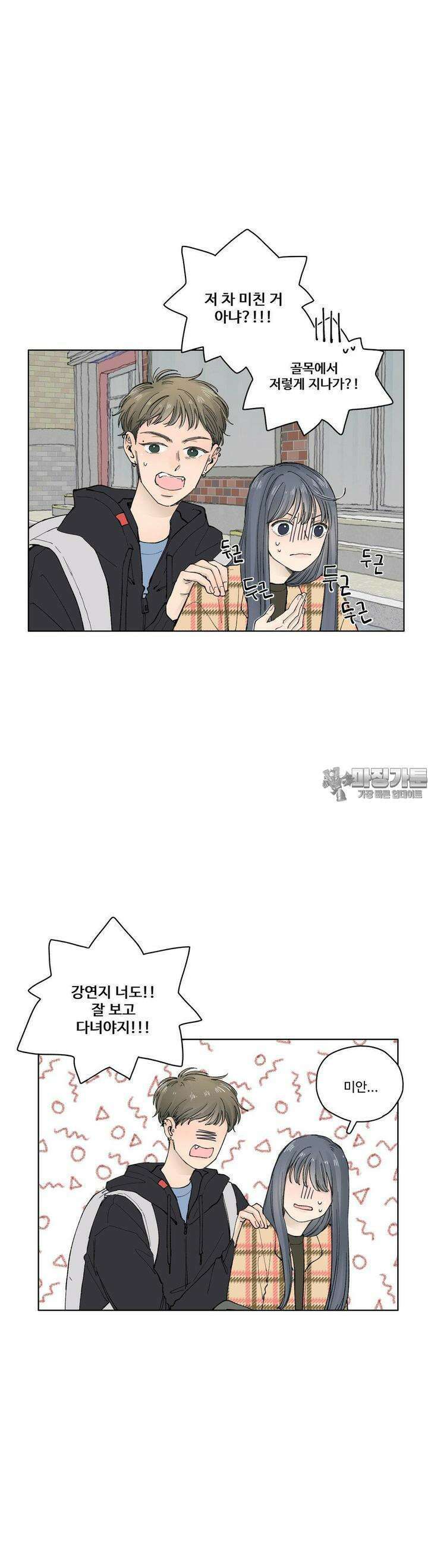 소원이 내리는 밤 47화 가을 (7) 13