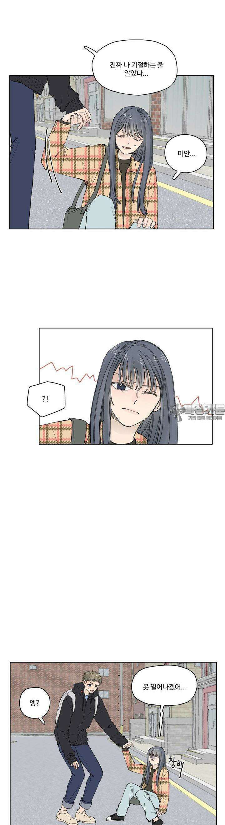 소원이 내리는 밤 47화 가을 (7) 14