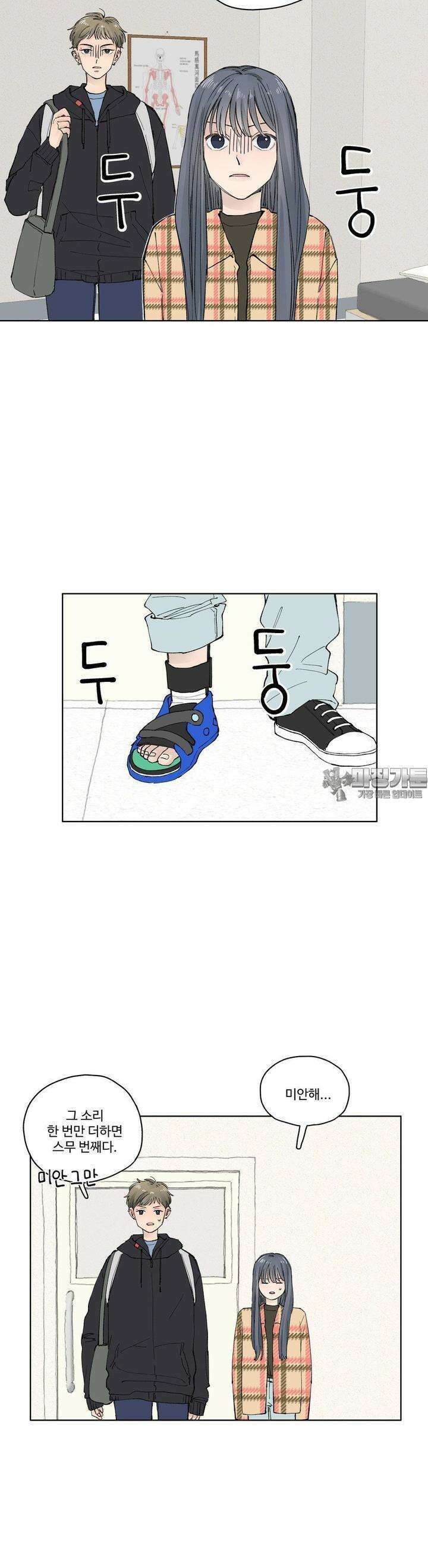 소원이 내리는 밤 47화 가을 (7) 16