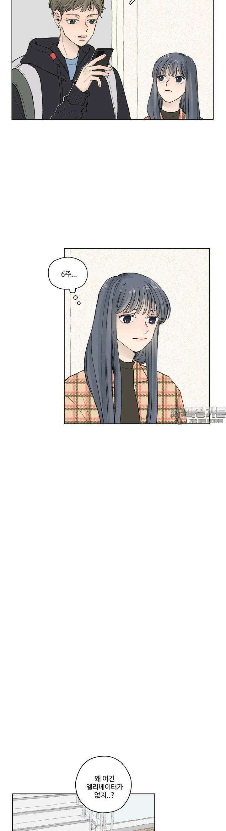 소원이 내리는 밤 47화 가을 (7) 18