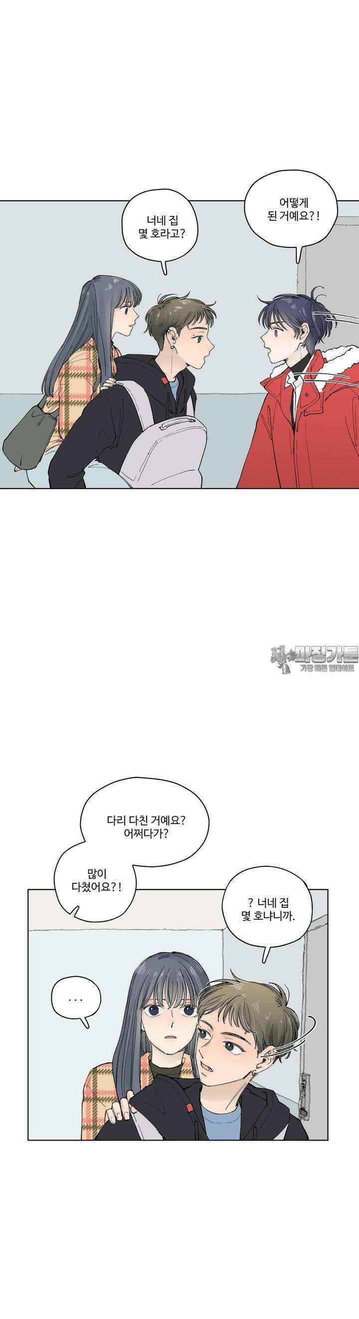 소원이 내리는 밤 47화 가을 (7) 21