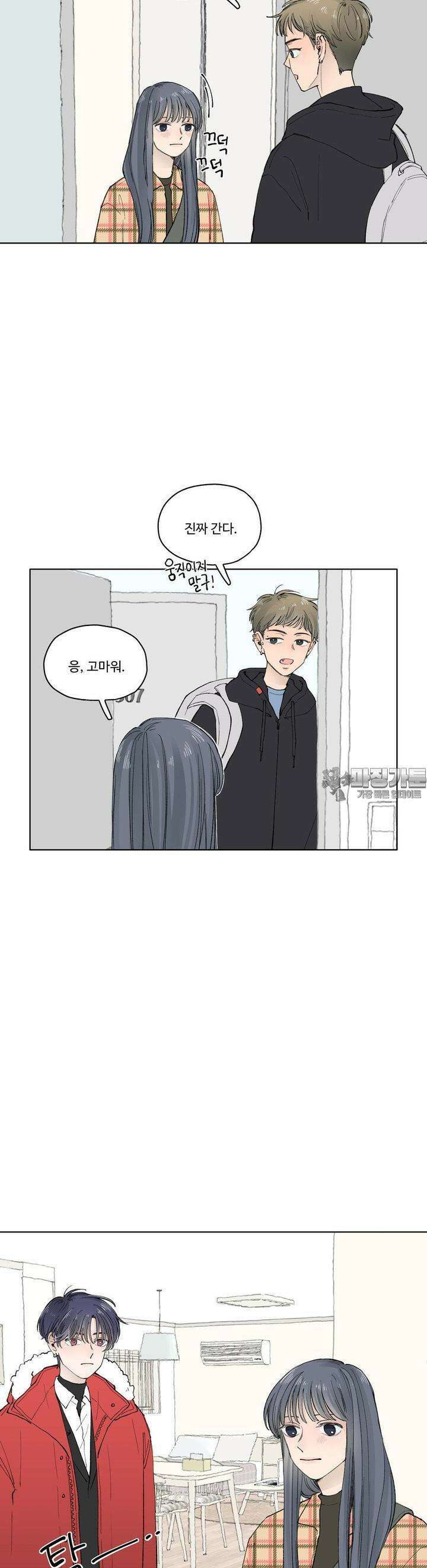 소원이 내리는 밤 47화 가을 (7) 23