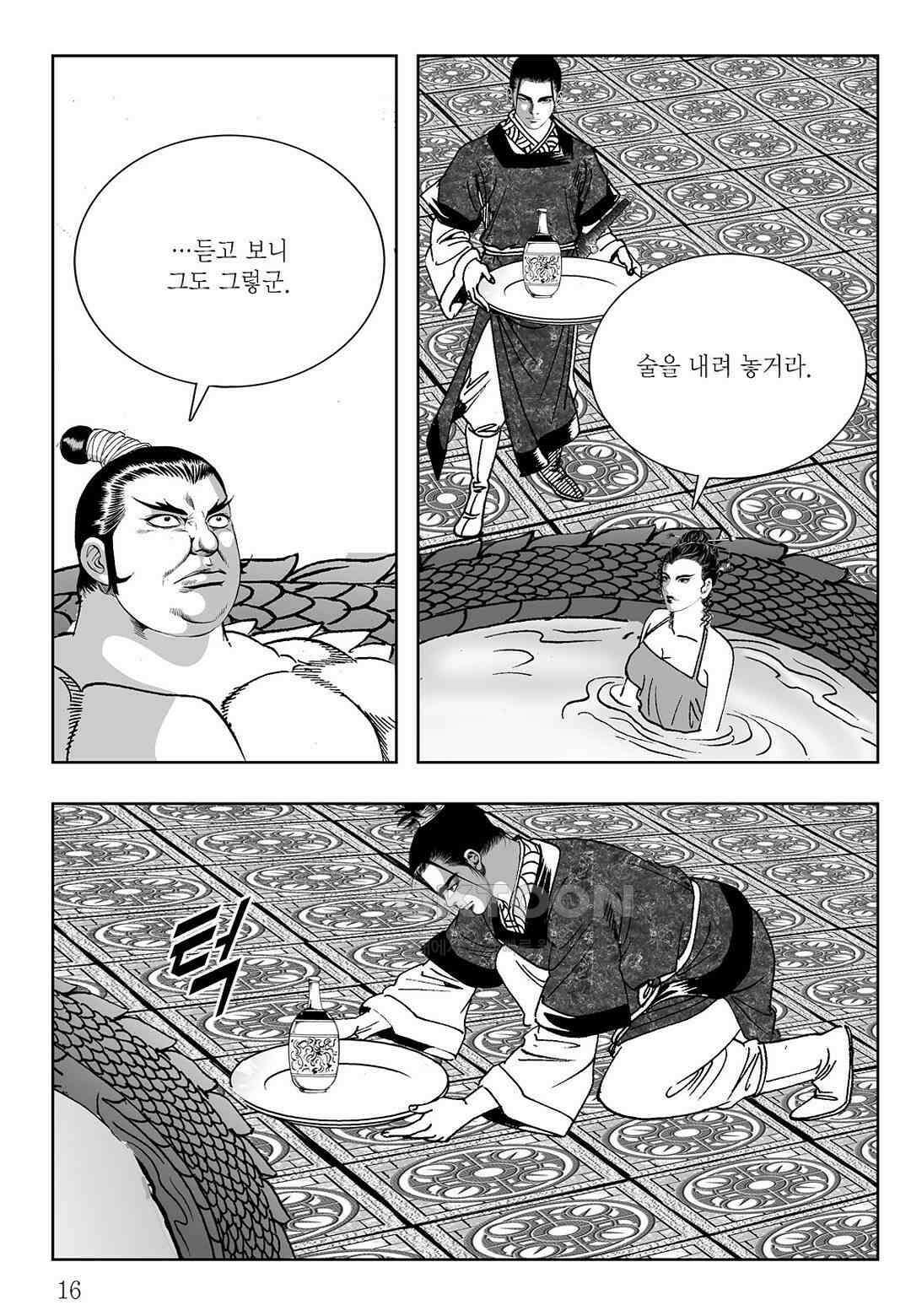 사마달 금선탈각 컬렉션 삼류출도 43화 11