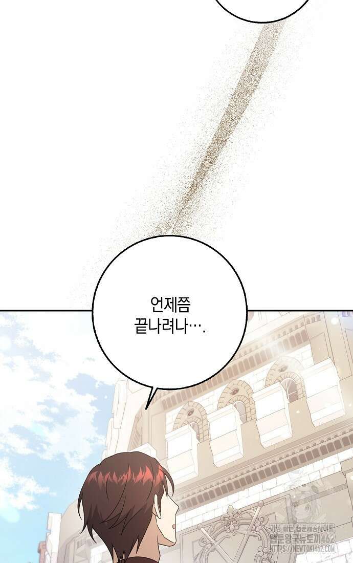 사라진 신데렐라 53화 3
