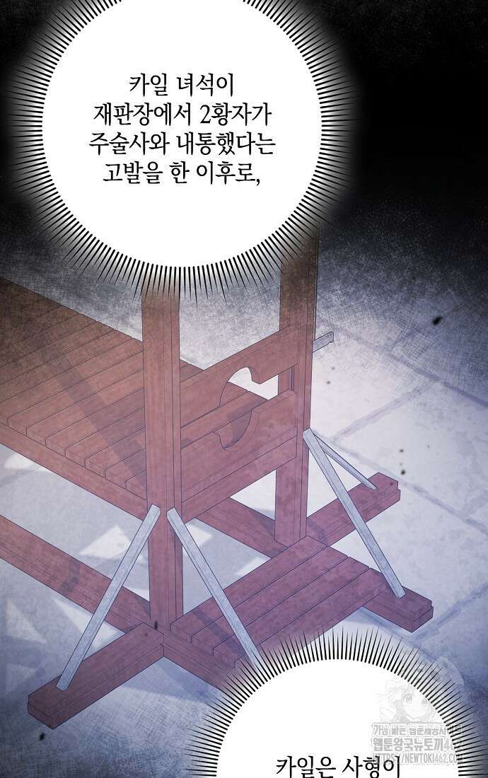 사라진 신데렐라 53화 5