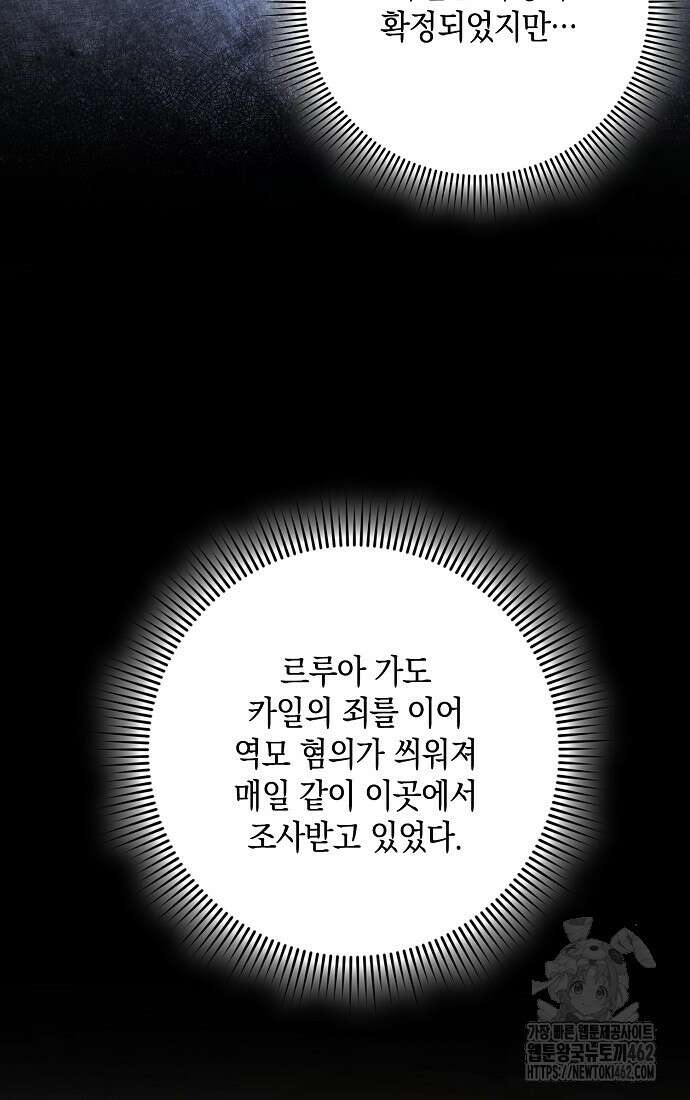 사라진 신데렐라 53화 6