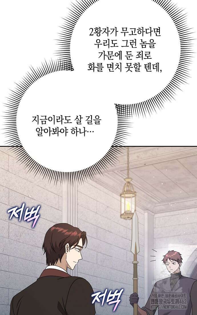 사라진 신데렐라 53화 8
