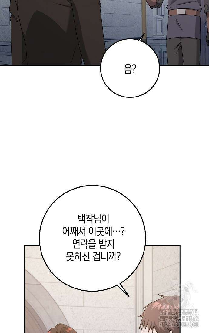 사라진 신데렐라 53화 9