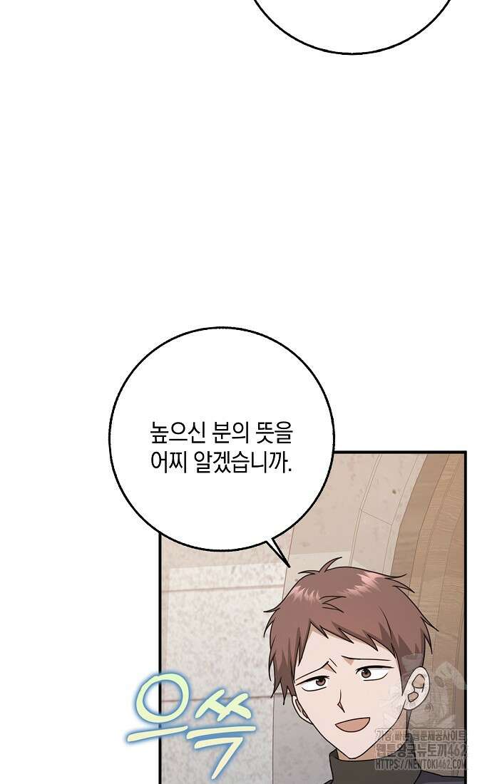 사라진 신데렐라 53화 12