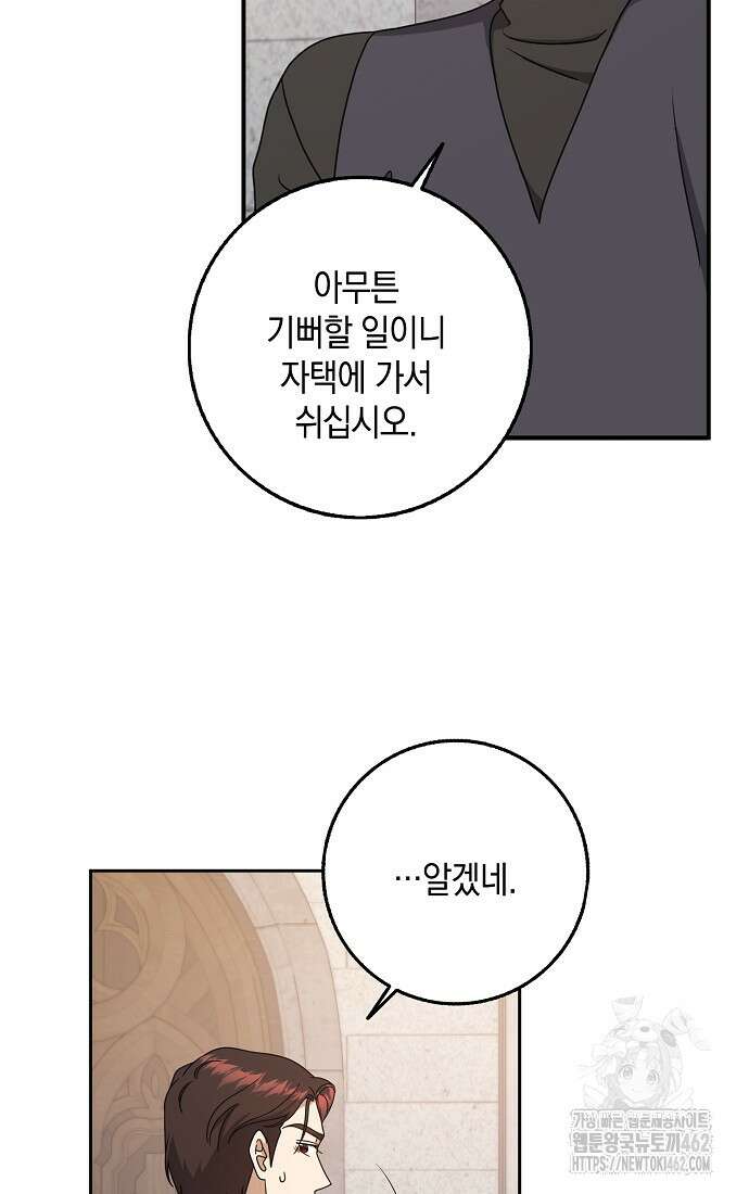 사라진 신데렐라 53화 13