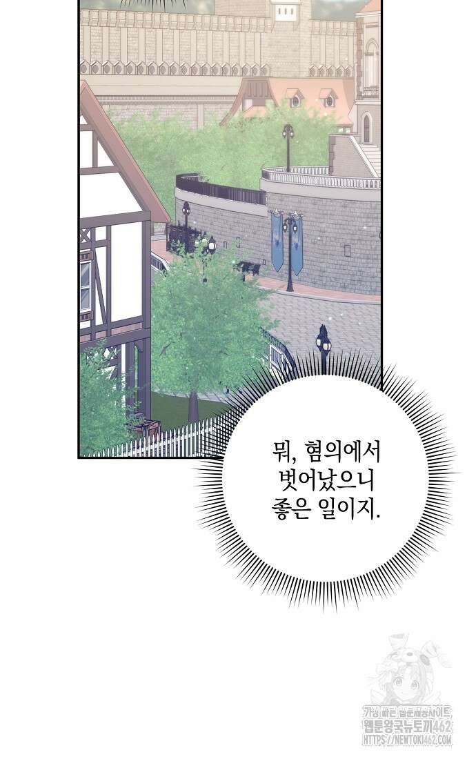 사라진 신데렐라 53화 15