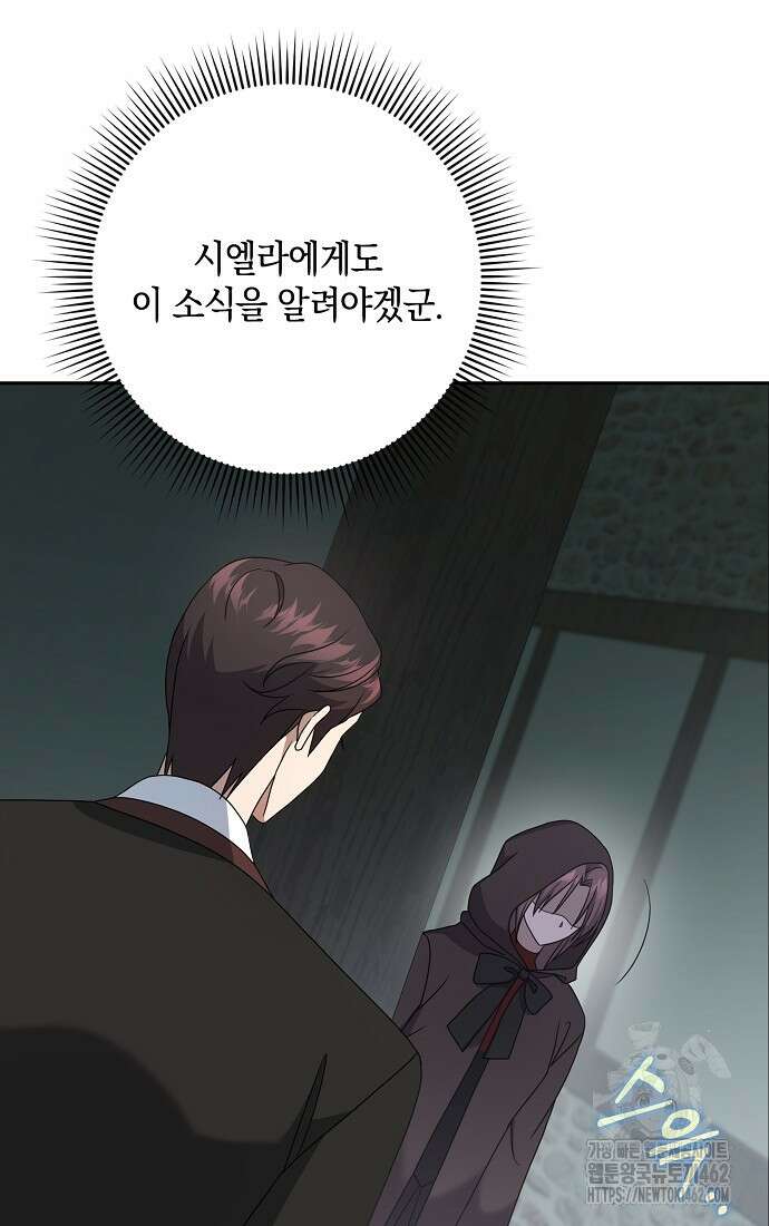 사라진 신데렐라 53화 16