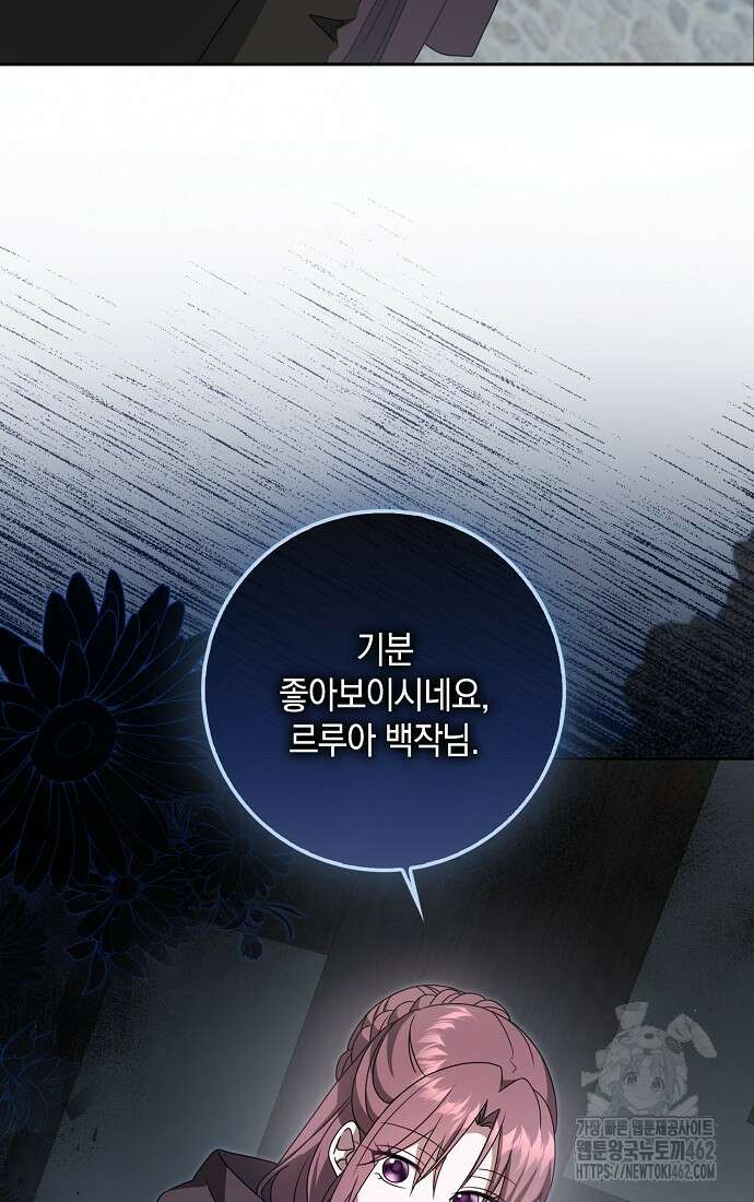 사라진 신데렐라 53화 17