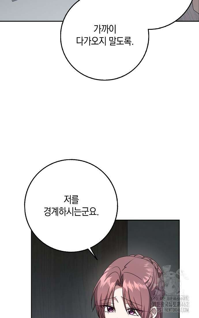 사라진 신데렐라 53화 20