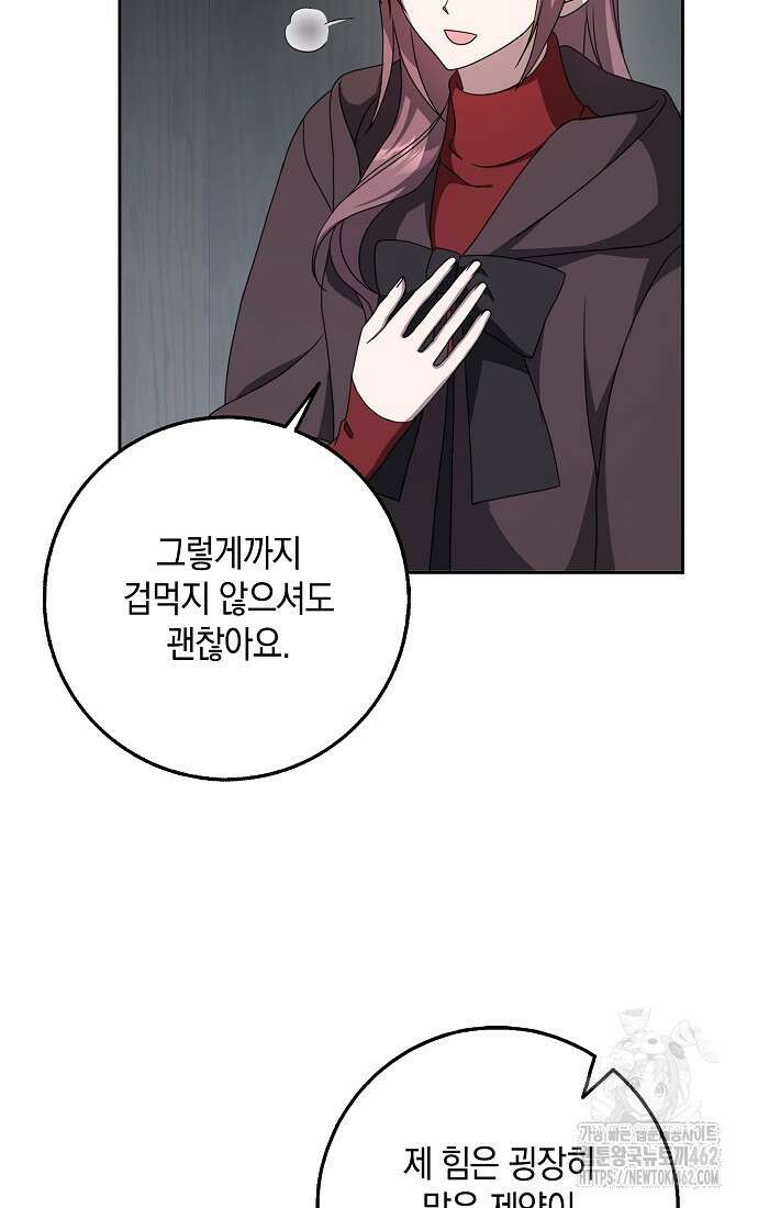 사라진 신데렐라 53화 21