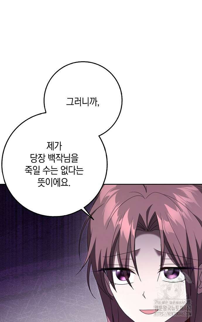 사라진 신데렐라 53화 23