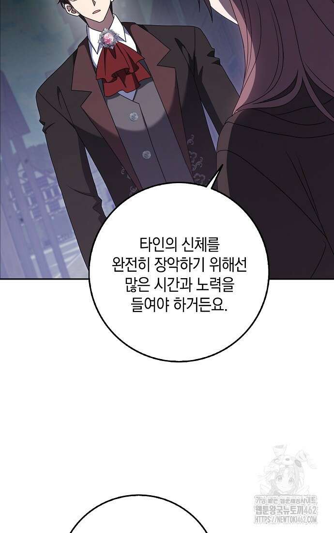 사라진 신데렐라 53화 25