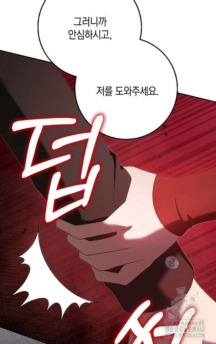 사라진 신데렐라 53화 26