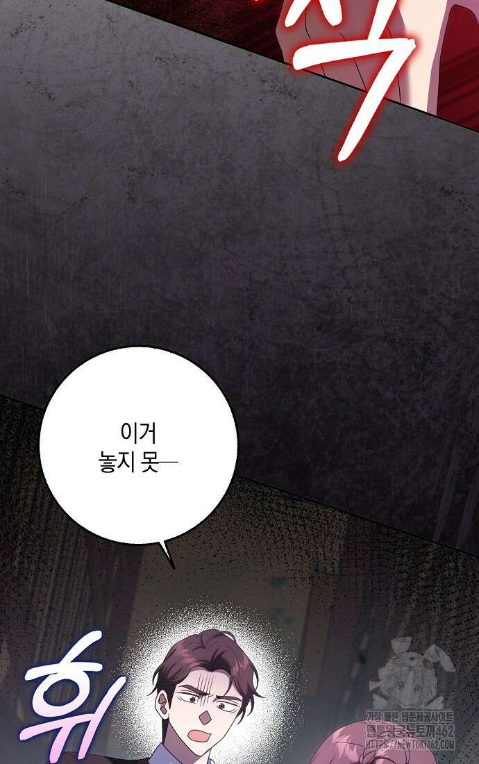 사라진 신데렐라 53화 27