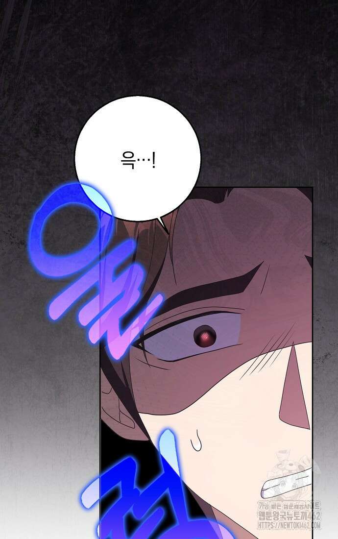 사라진 신데렐라 53화 29